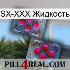 SX-XXX Жидкость 15